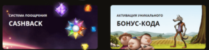 Кэшбек ПлейФортуна